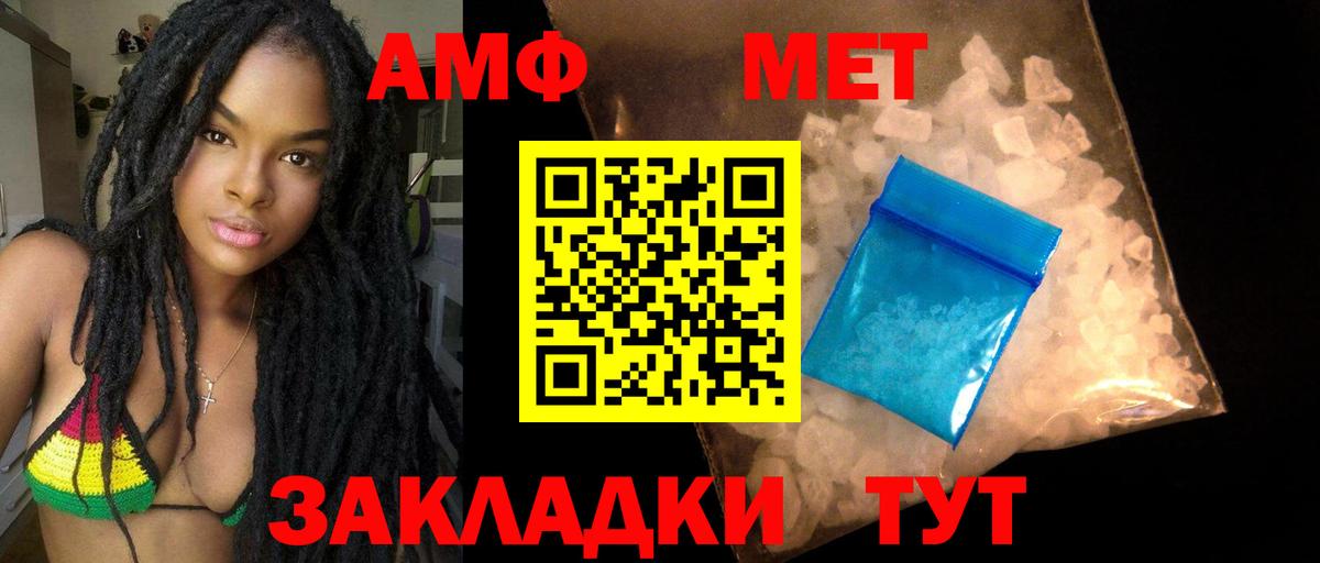 Амфетамин  Вход с VPN  Алапаевск  АМФ Розовый 