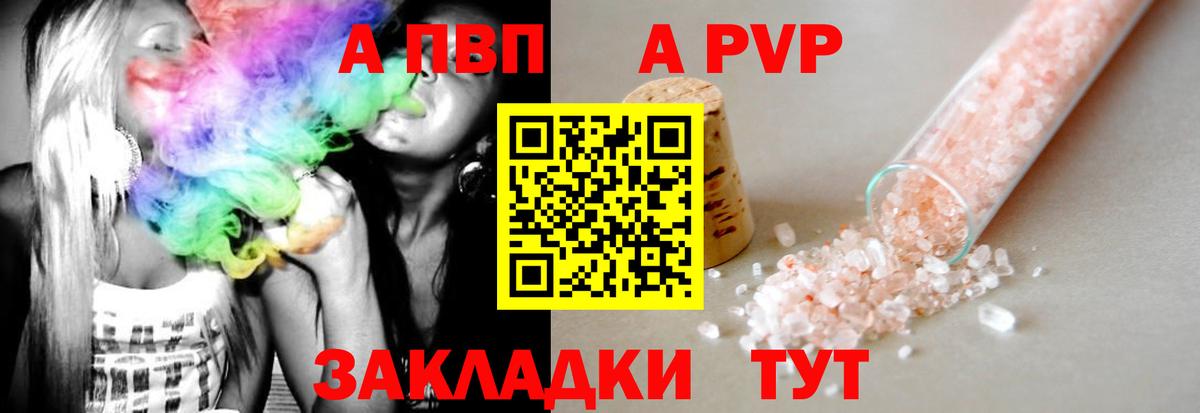 Alfa_PVP Соль Алапаевск