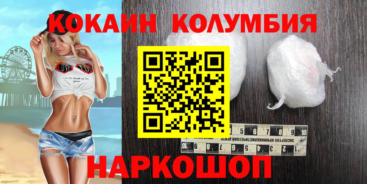 Кокаин Fish Scale  Вход с VPN  наркошоп  Алапаевск  COCAIN 99% 