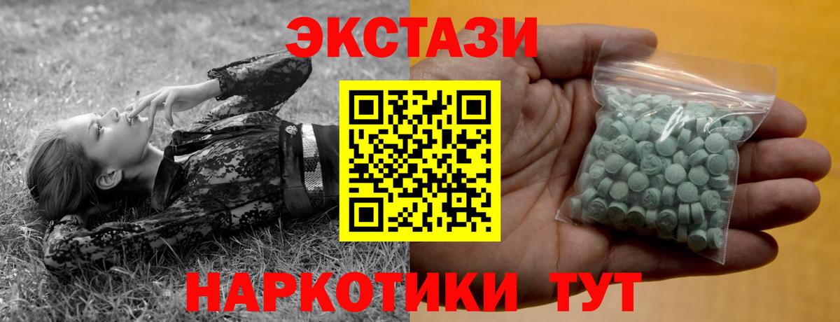 Экстази ешки  цены наркотик  Алапаевск  Экстази DUBAI  Вход с VPN  Экстази 
