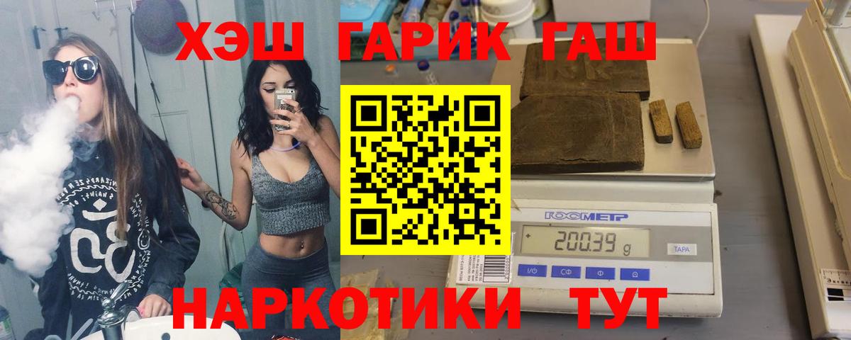 Алапаевск  Гашиш ice o lator  Вход с VPN  ГАШИШ AMNESIA HAZE 