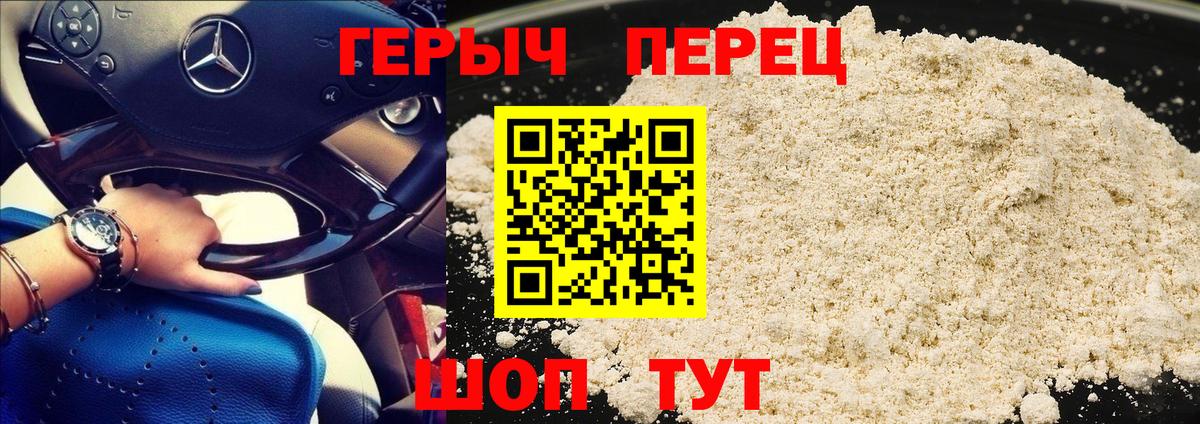 Героин герыч  Вход с VPN  ГЕРОИН  Алапаевск 