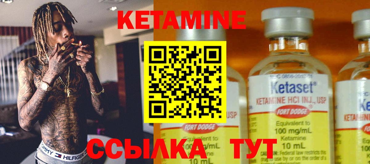 КЕТАМИН VHQ  Вход с VPN  Алапаевск  КЕТАМИН ketamine 