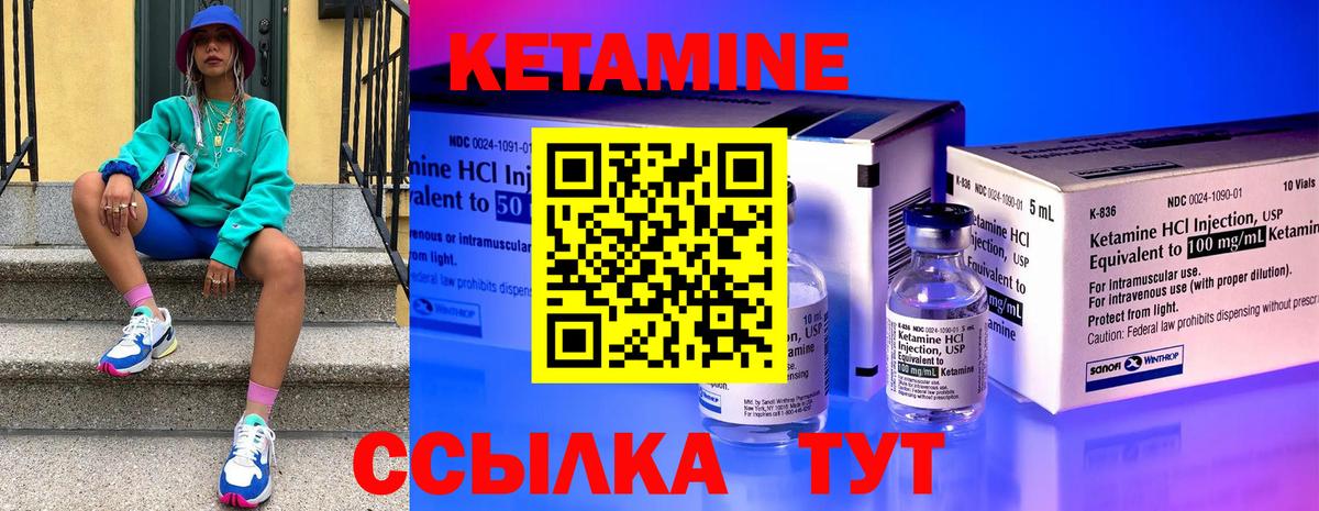 КЕТАМИН VHQ Алапаевск