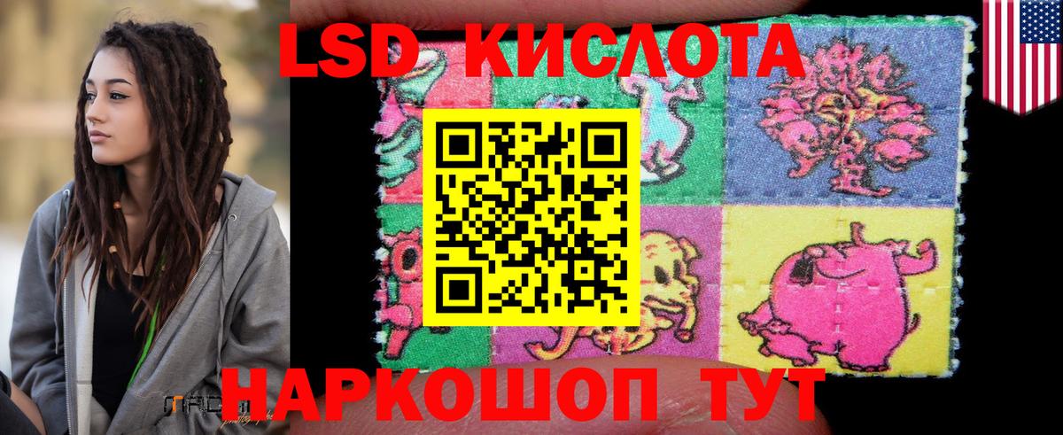 LSD-25 экстази кислота Алапаевск