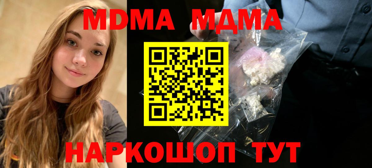 MDMA Molly Алапаевск
