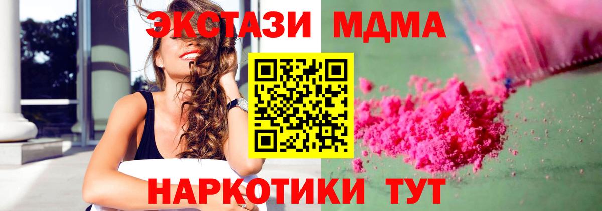 Алапаевск  МДМА VHQ  Вход с VPN 