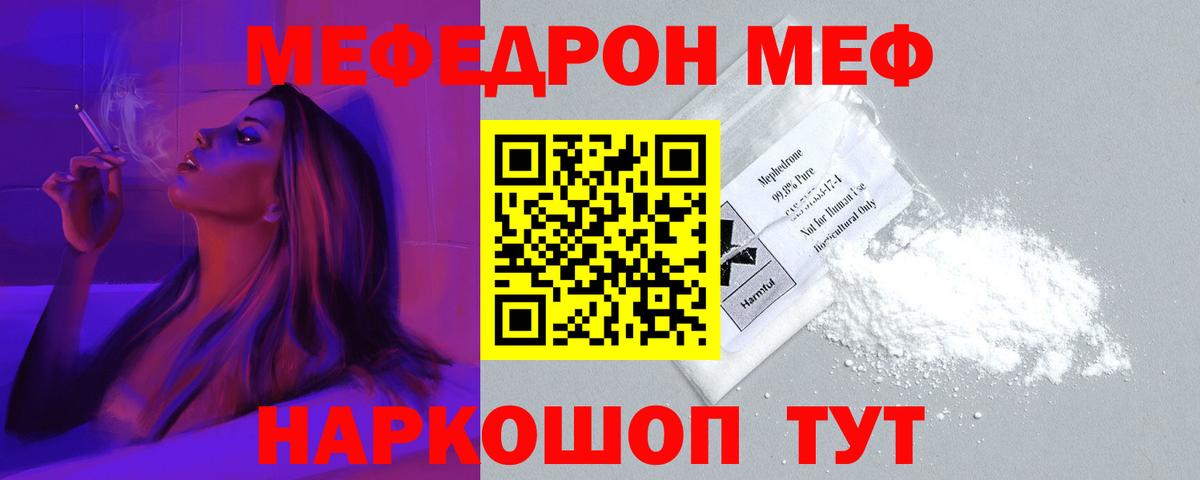 МЕФ  Алапаевск