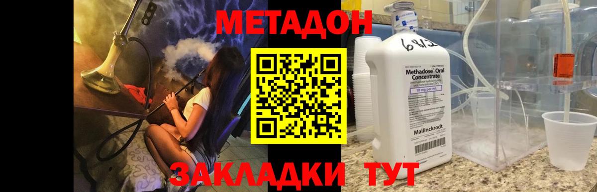 Алапаевск  Метадон мёд  МЕТАДОН VHQ  Вход с VPN 