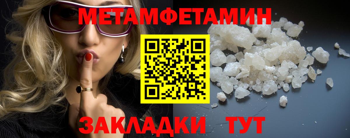 Метамфетамин винт  Метамфетамин винт  Алапаевск  Вход с VPN 