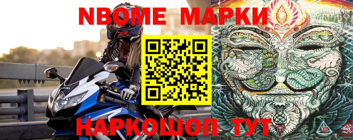 Алапаевск  Марки NBOMe  Марки 25I-NBOMe 1500мкг  Вход с VPN  Марки 25I-NBOMe 1500мкг 