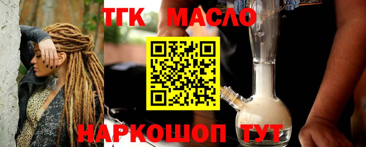 Алапаевск  Дистиллят ТГК вейп с тгк  Вход с VPN  Дистиллят ТГК Wax 