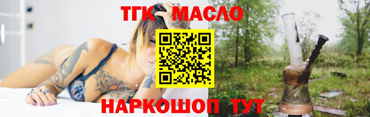 Дистиллят ТГК вейп Алапаевск